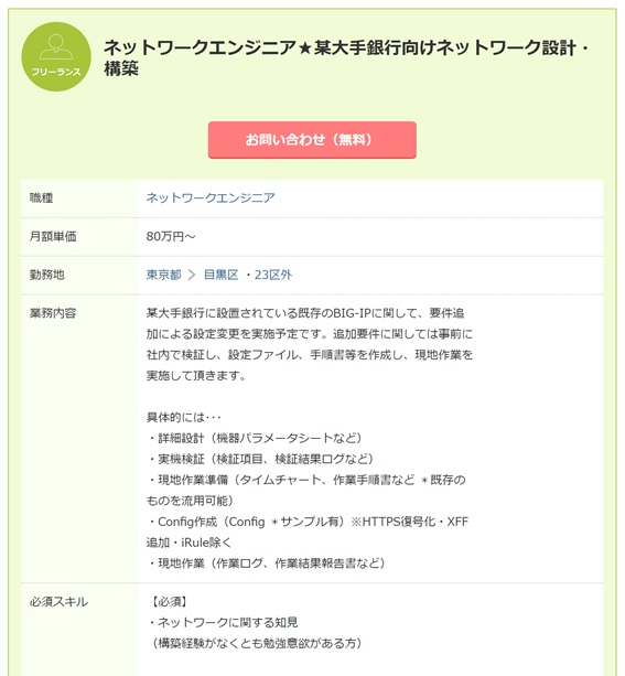 ネットワークエンジニアの年収の相場はいくら 現役が教える年収1000万円の可能性とは