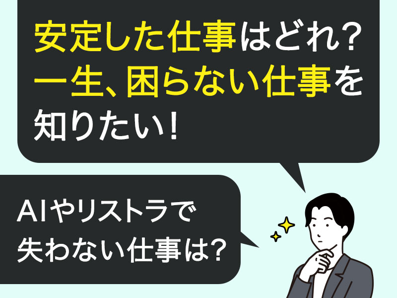 したしごと