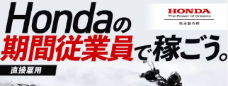 ホンダ熊本製作所