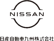 日産自動車九州