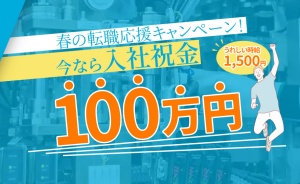 おすすめ2位：アイシン