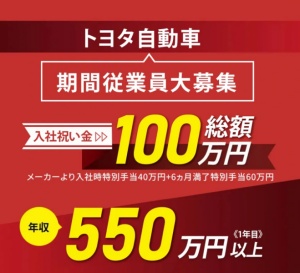 おすすめ1位：トヨタ