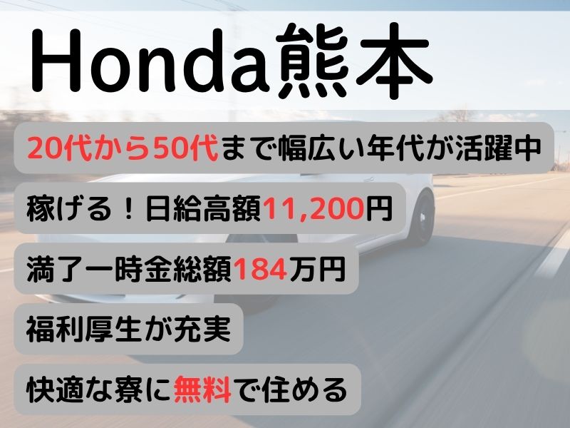 5位：ホンダ熊本製作所（熊本県大津町）