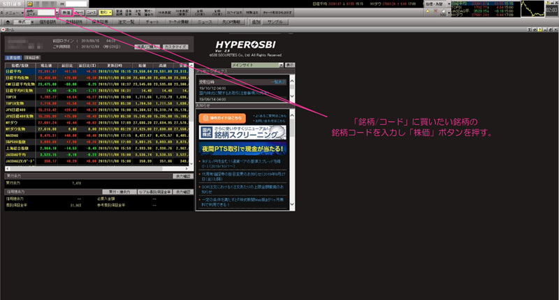 ①「HYPER SBI」を起動する