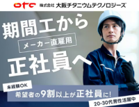 大阪チタニウムバナー